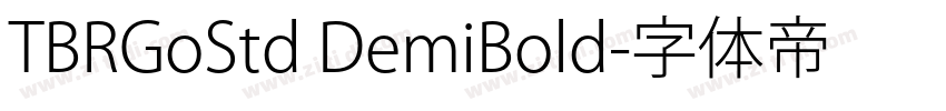 TBRGoStd DemiBold字体转换 TBRGoStd DemiBold字体转换